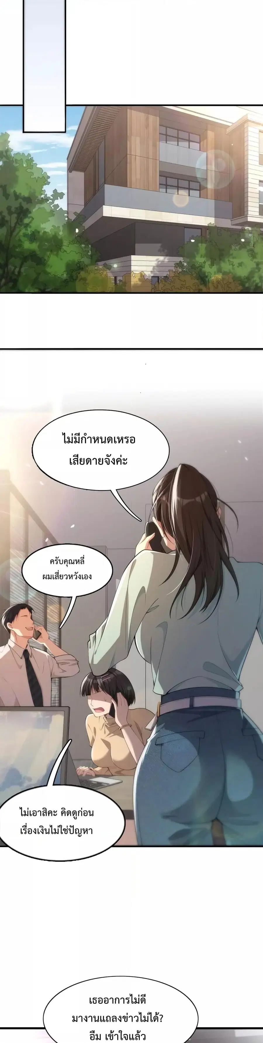 i’m stuck on the same day for a thousand years ตอนที่ 13 หน้า 15