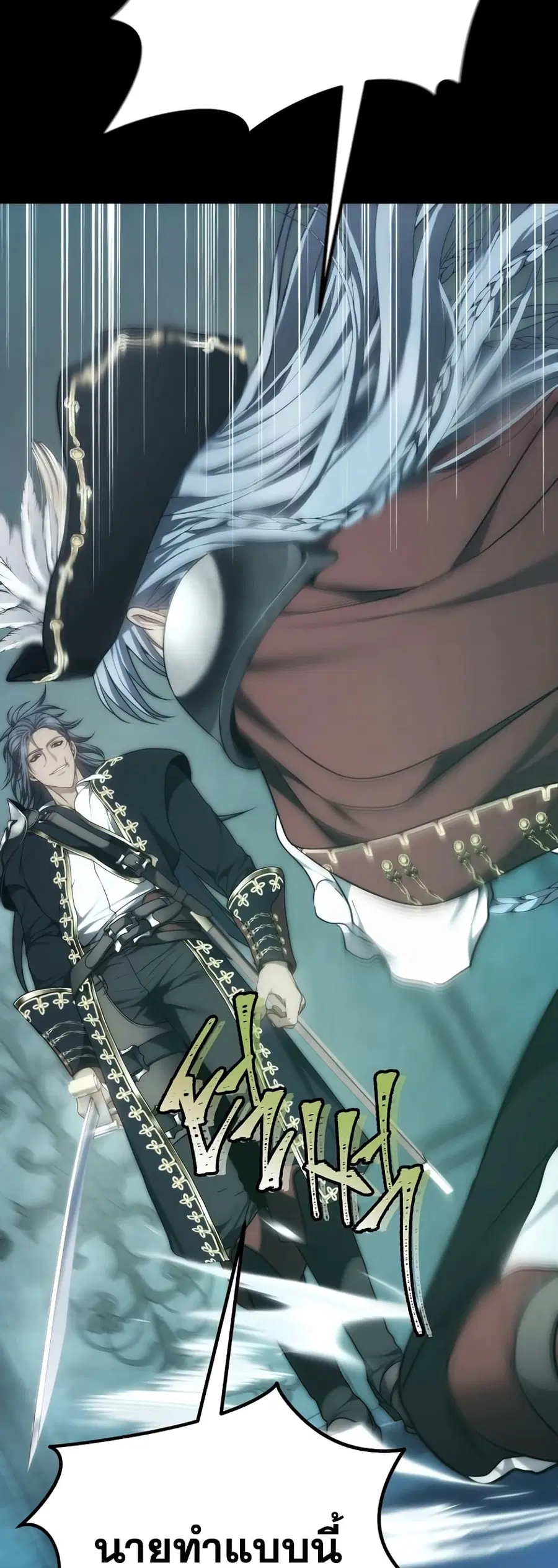 Ranker Who Lives A Second Time ตอนที่ 176 หน้า 14