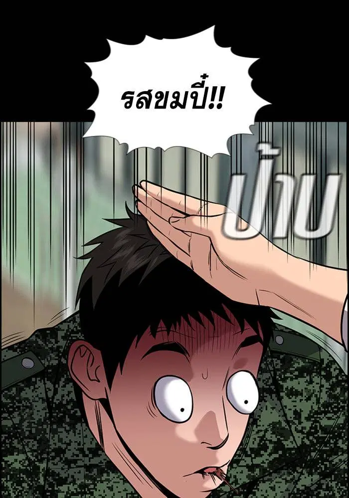 True Education ตอนที่ 100 หน้า 63
