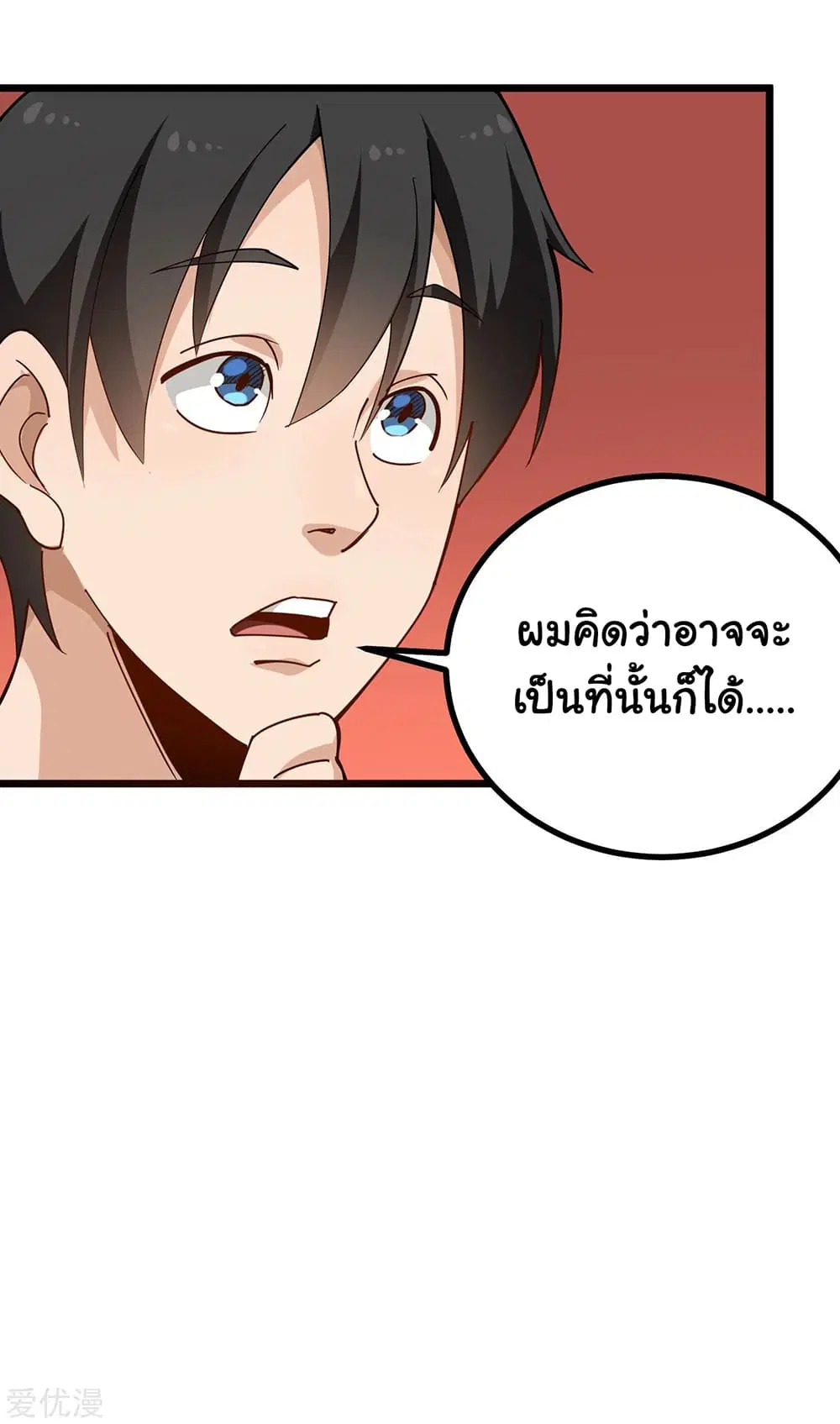 School Flower Master ตอนที่ 157 หน้า 12