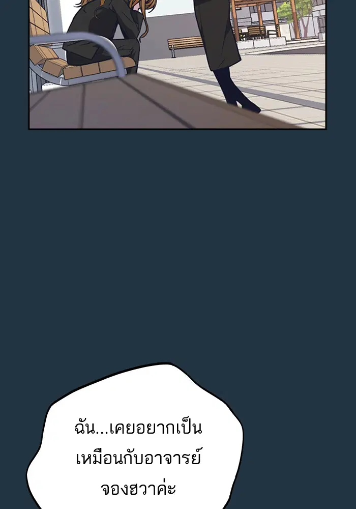 Study Group ตอนที่ 102 หน้า 47
