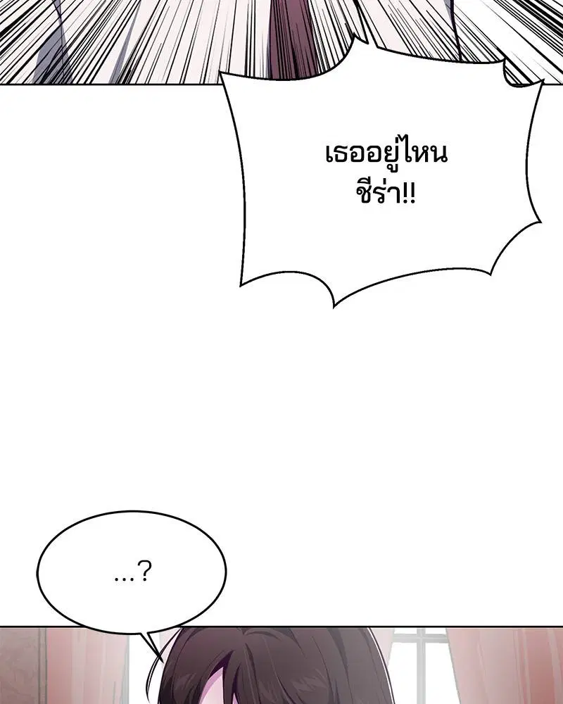 The Boy of Death ตอนที่ 50 หน้า 37