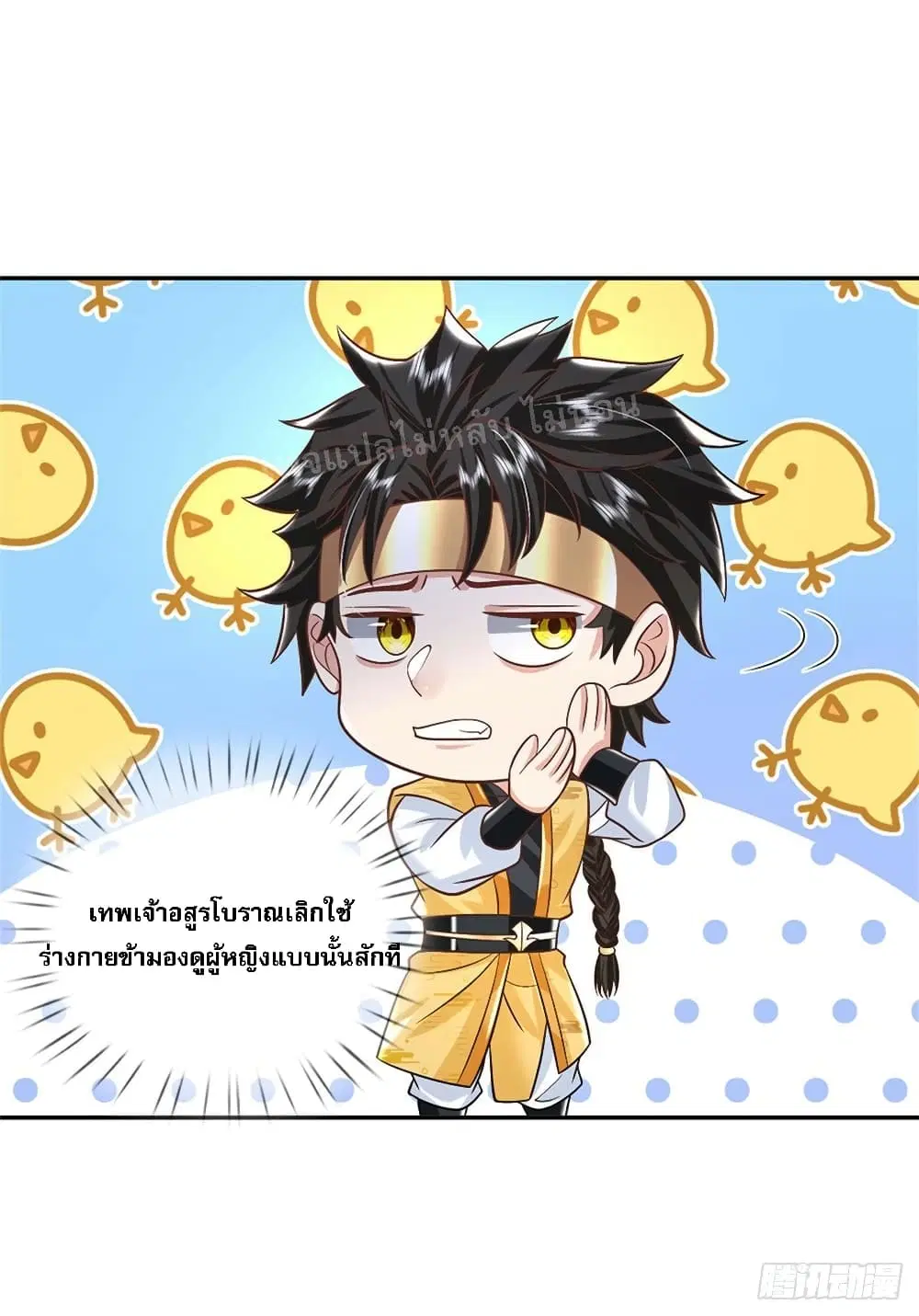 Royal God of War, Rising Dragon ตอนที่ 159 หน้า 11