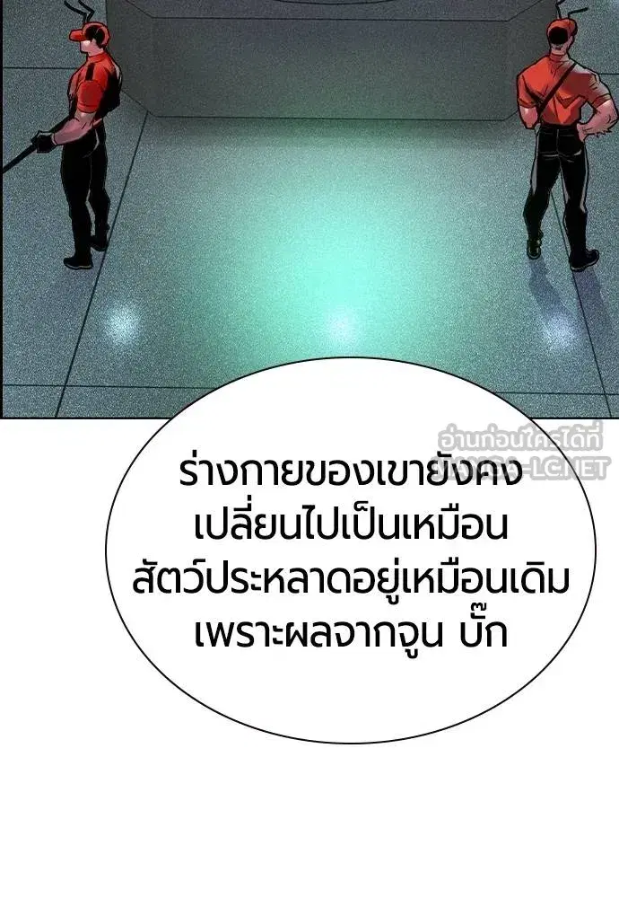 Jungle Juice ตอนที่ 134 หน้า 45