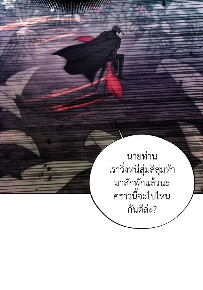 How to Live as a Villain ตอนที่ 100 หน้า 44