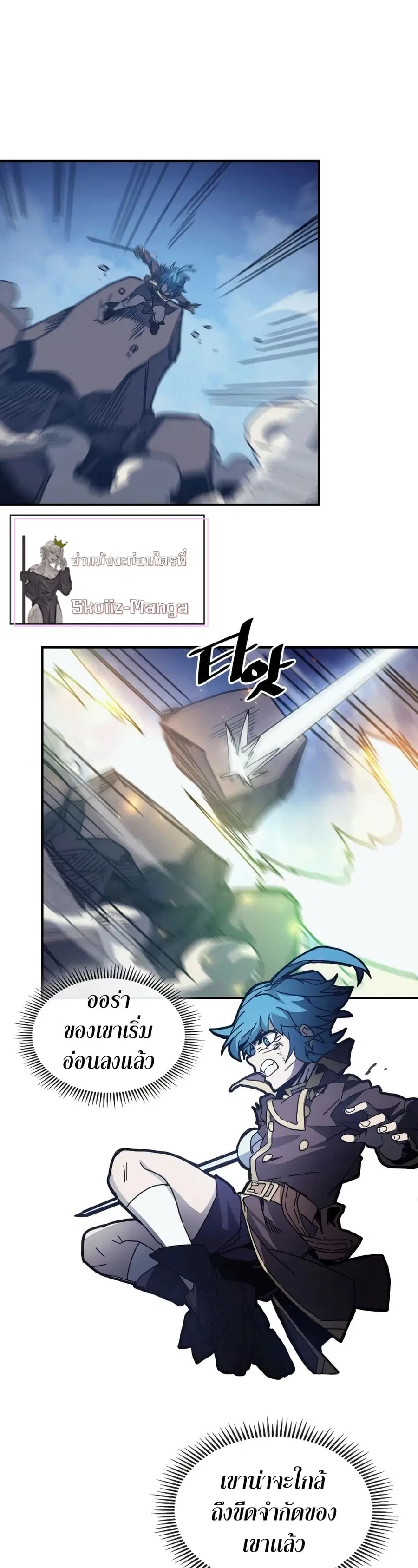 A Returner’s Magic Should Be Special ตอนที่ 147 หน้า 16
