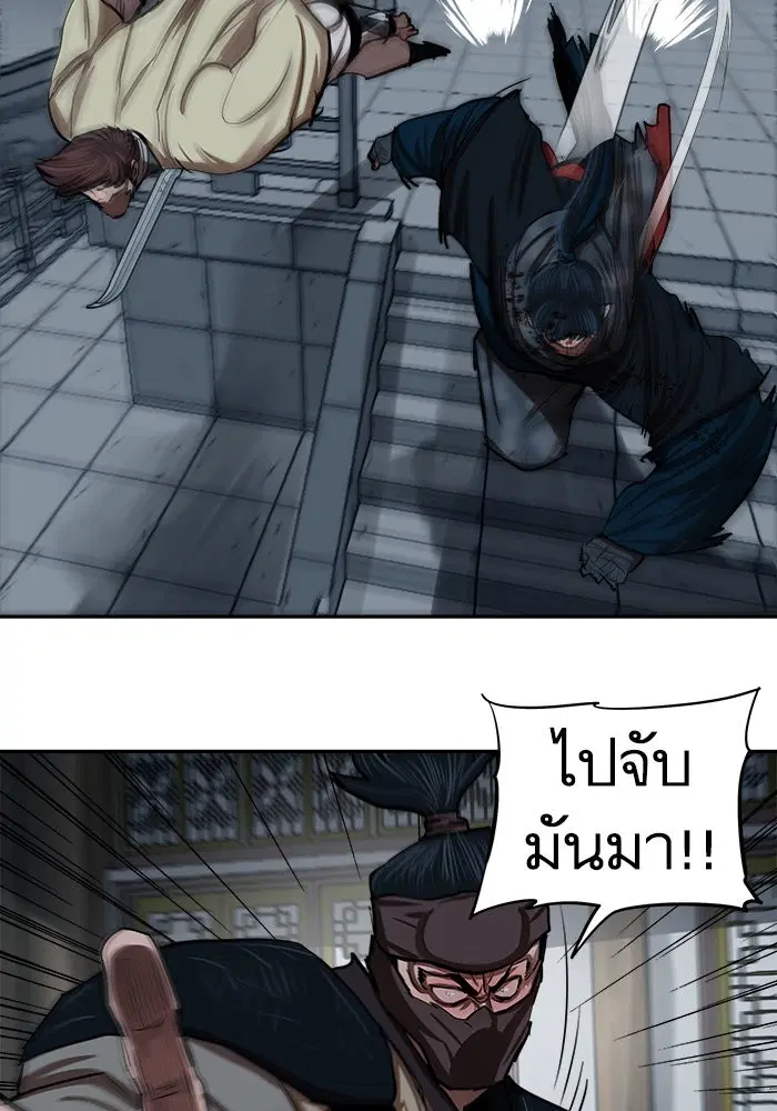 Escort Warrior ตอนที่ 135 หน้า 29
