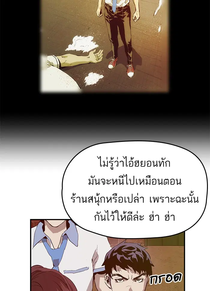Weak Hero ตอนที่ 21 หน้า 46