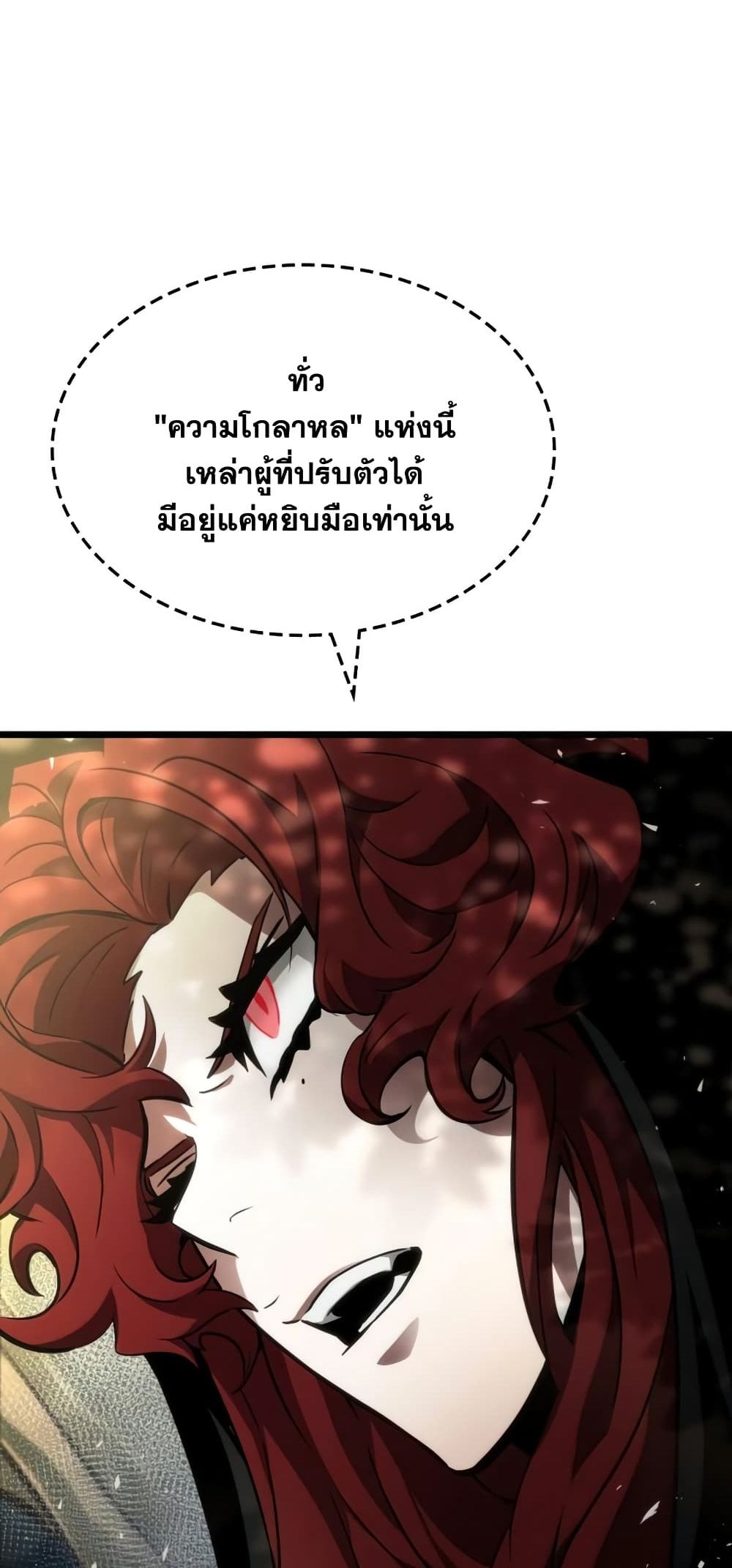 The World After the end โลกหลังการล่มสลาย ตอนที่ 10 หน้า 19