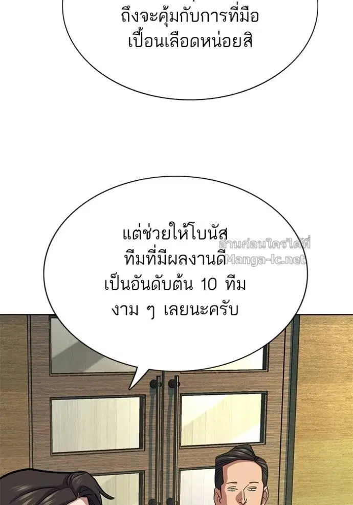 Reborn Rich ตอนที่ 143 หน้า 91