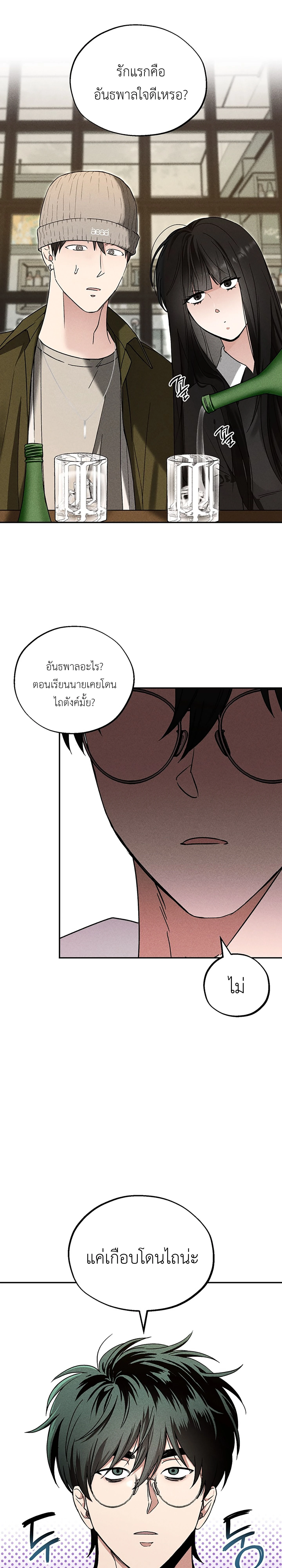 Fetish on Stage – คลั่งรักออนสเตจ ตอนที่ 1 หน้า 1