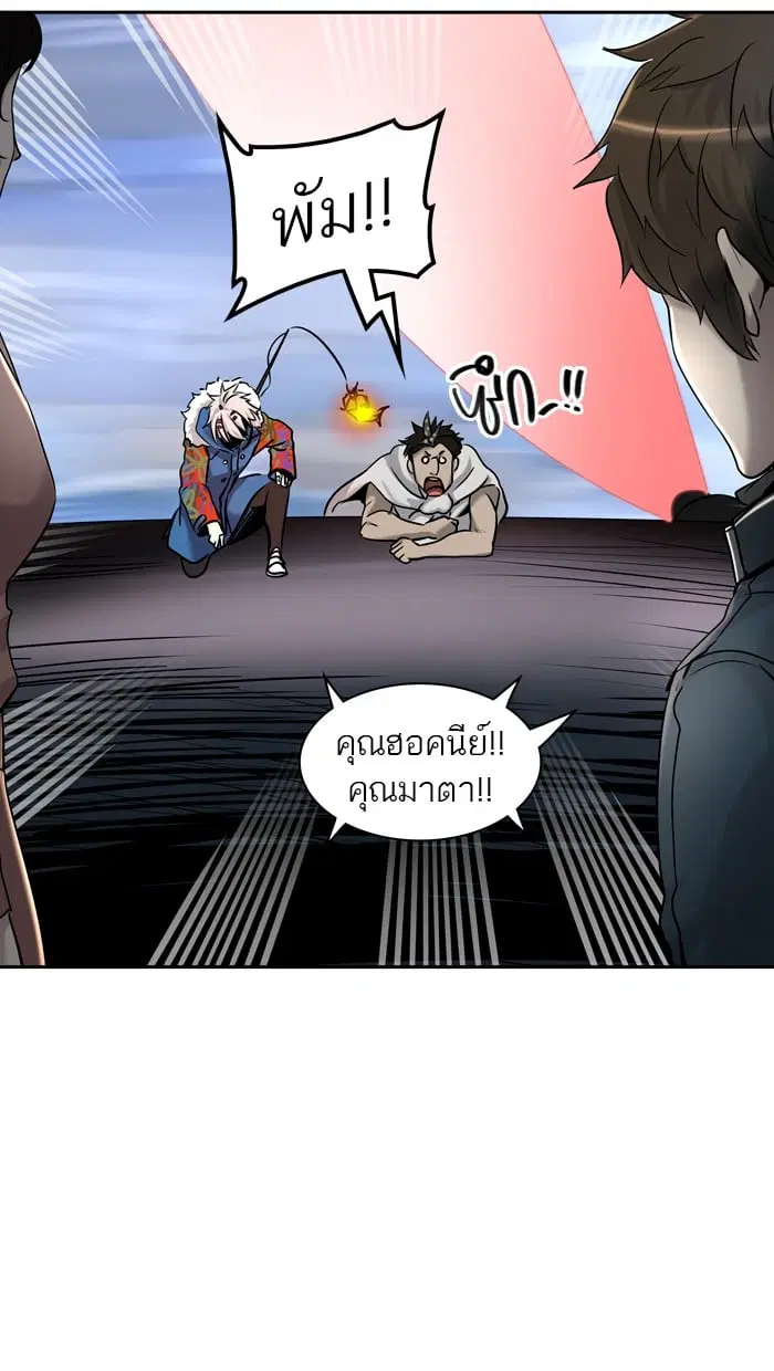 Tower of God ตอนที่ 329 หน้า 96