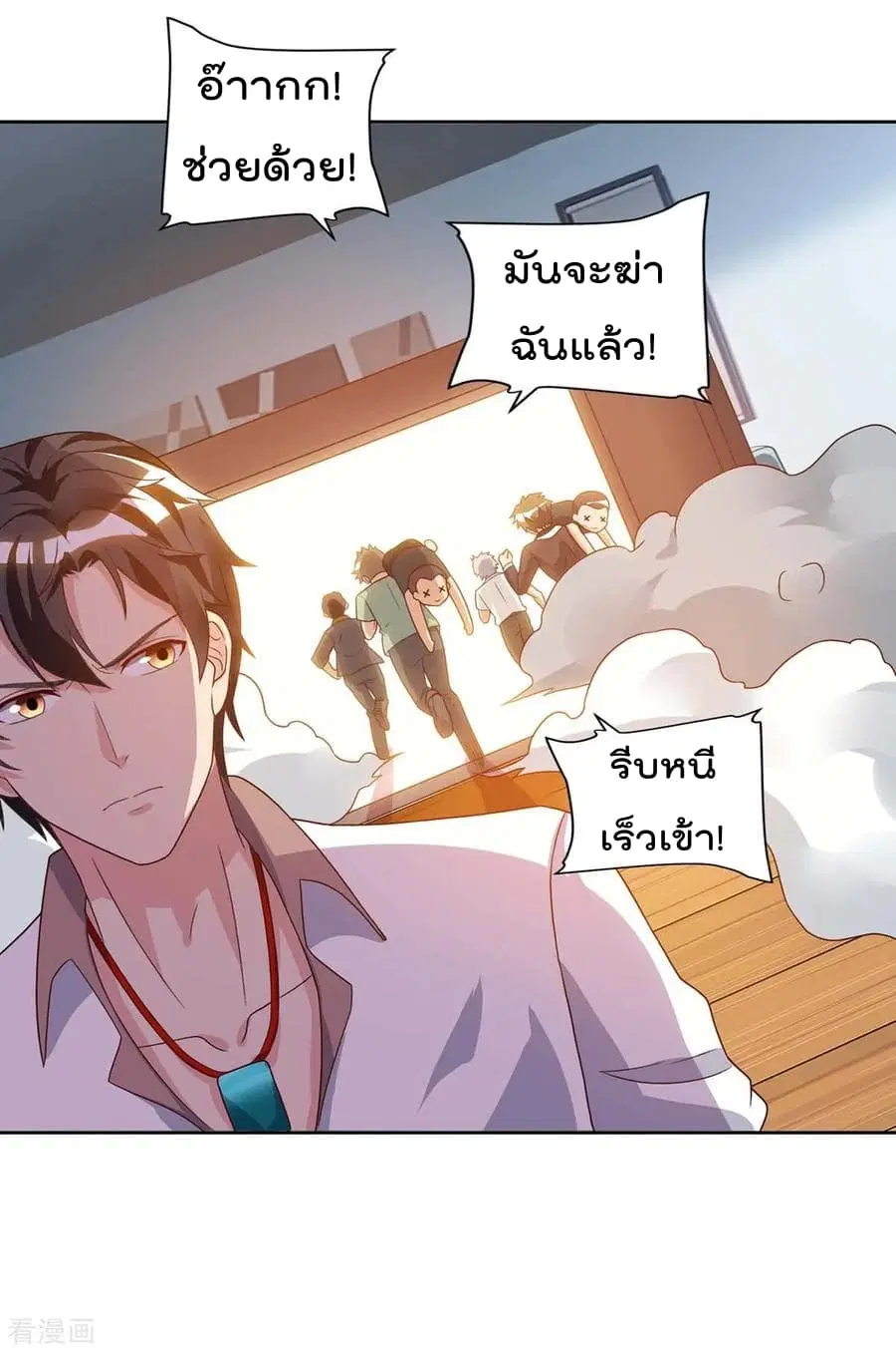 Rebirth Abandoned Less Return ตอนที่ 76 หน้า 21