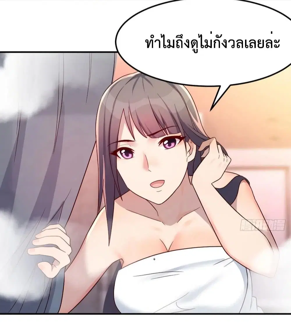 My Twin Girlfriends Loves Me So Much ตอนที่ 145 หน้า 5