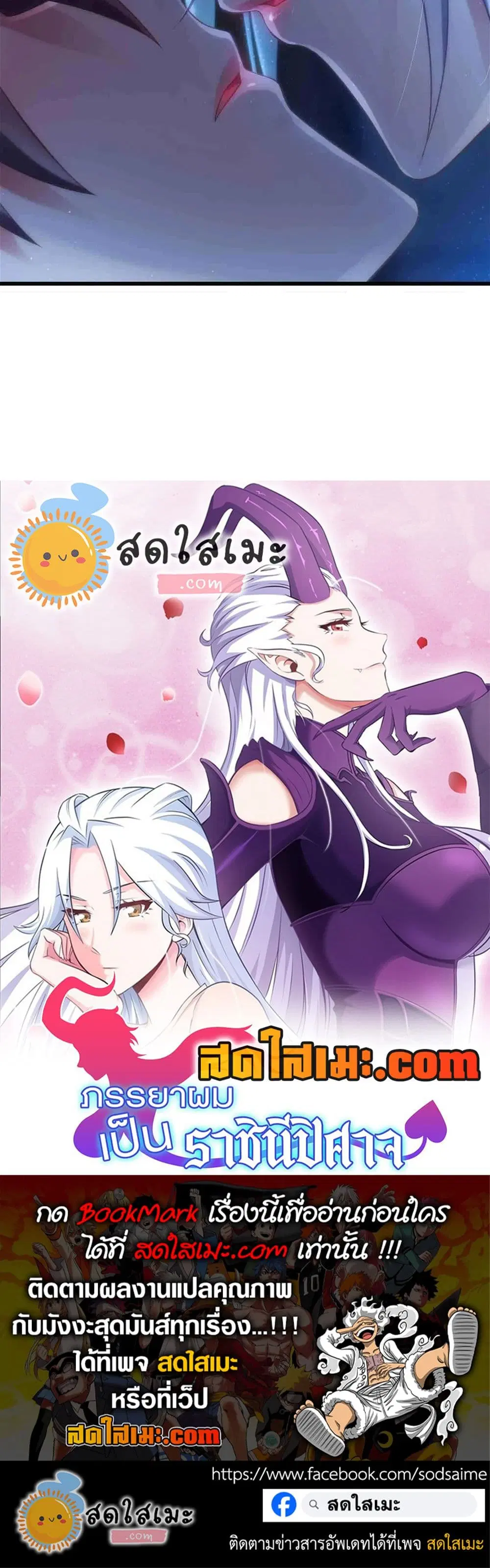 My Wife is a Demon Queen ตอนที่ 305 หน้า 13