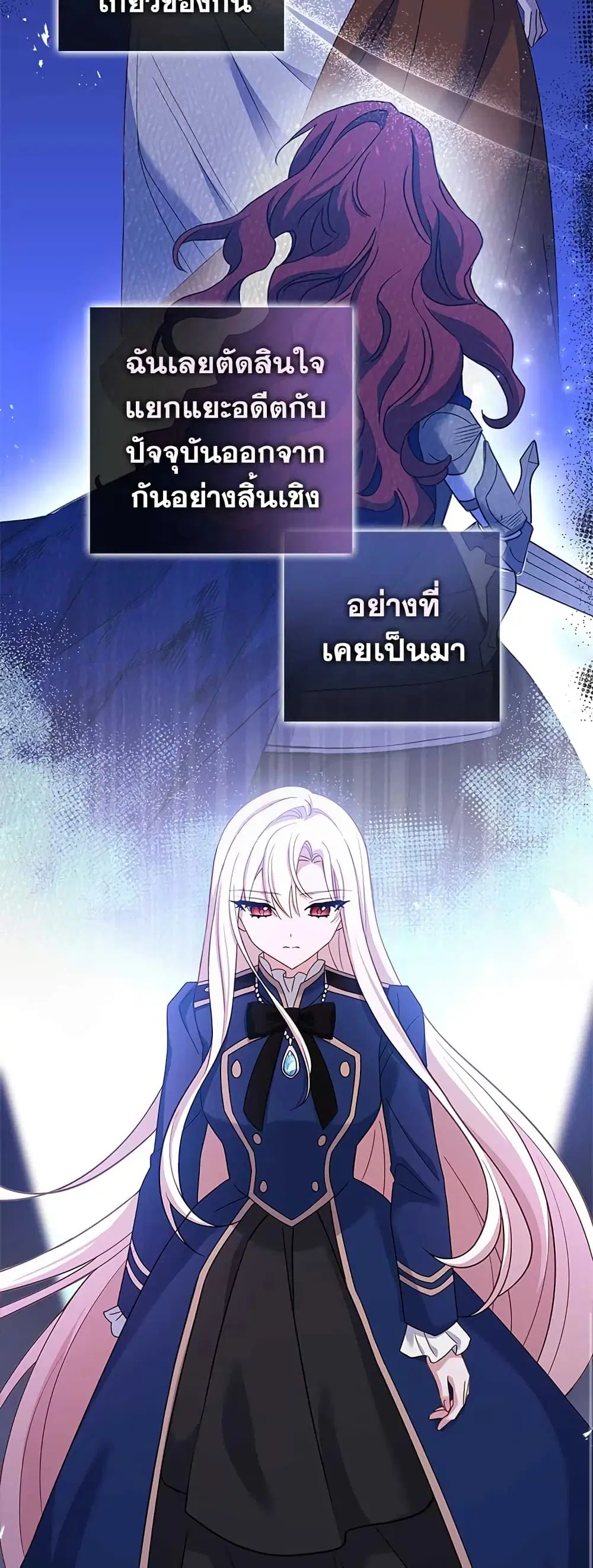 The Lady Needs a Break ตอนที่ 69 หน้า 23