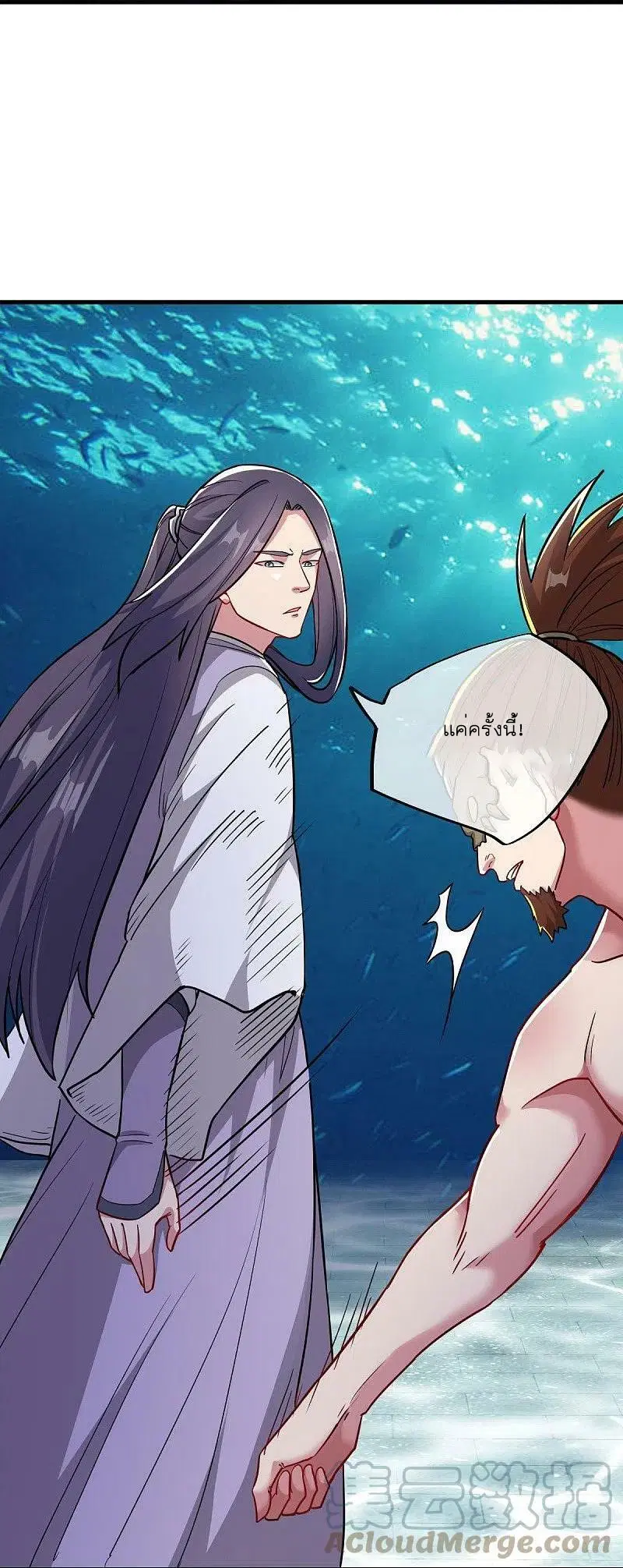 Peerless Battle Spirit ตอนที่ 510 หน้า 25