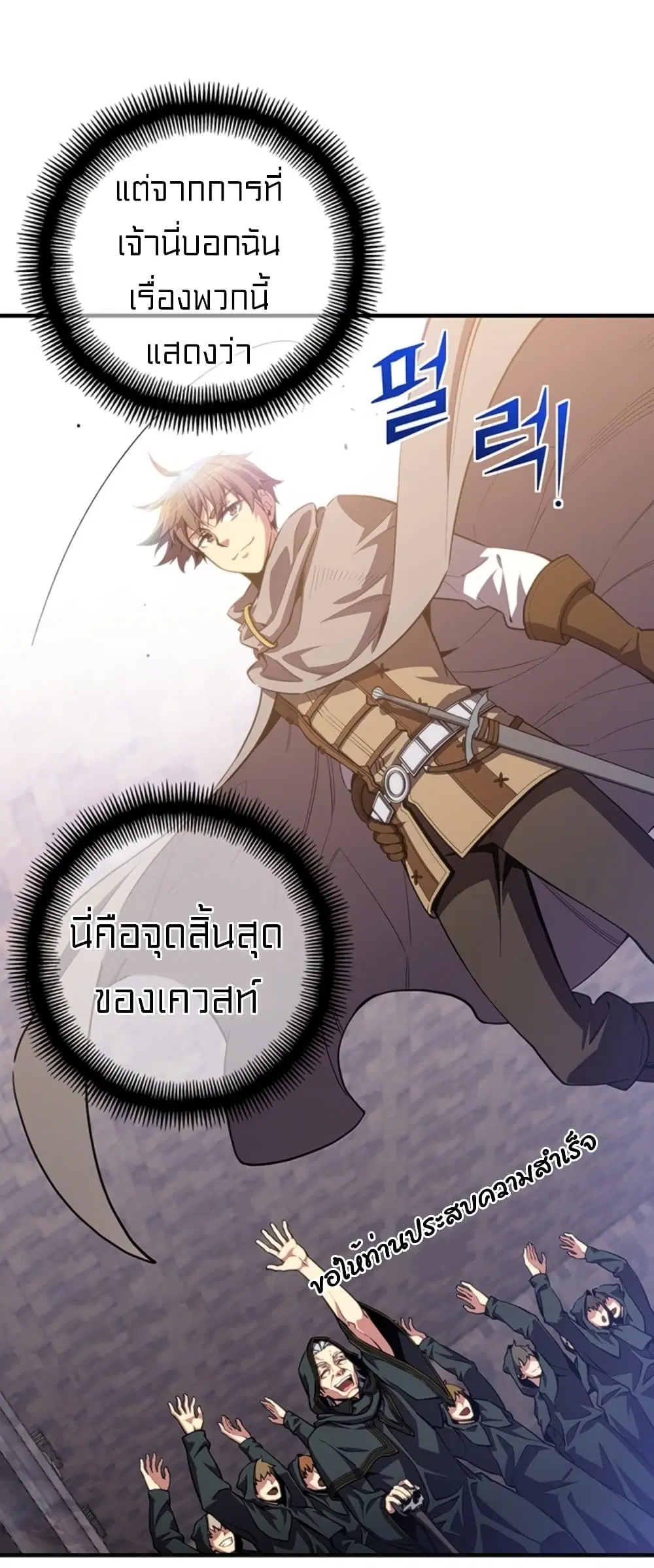 Legendary Moonlight Sculptor ตอนที่ 154 หน้า 41