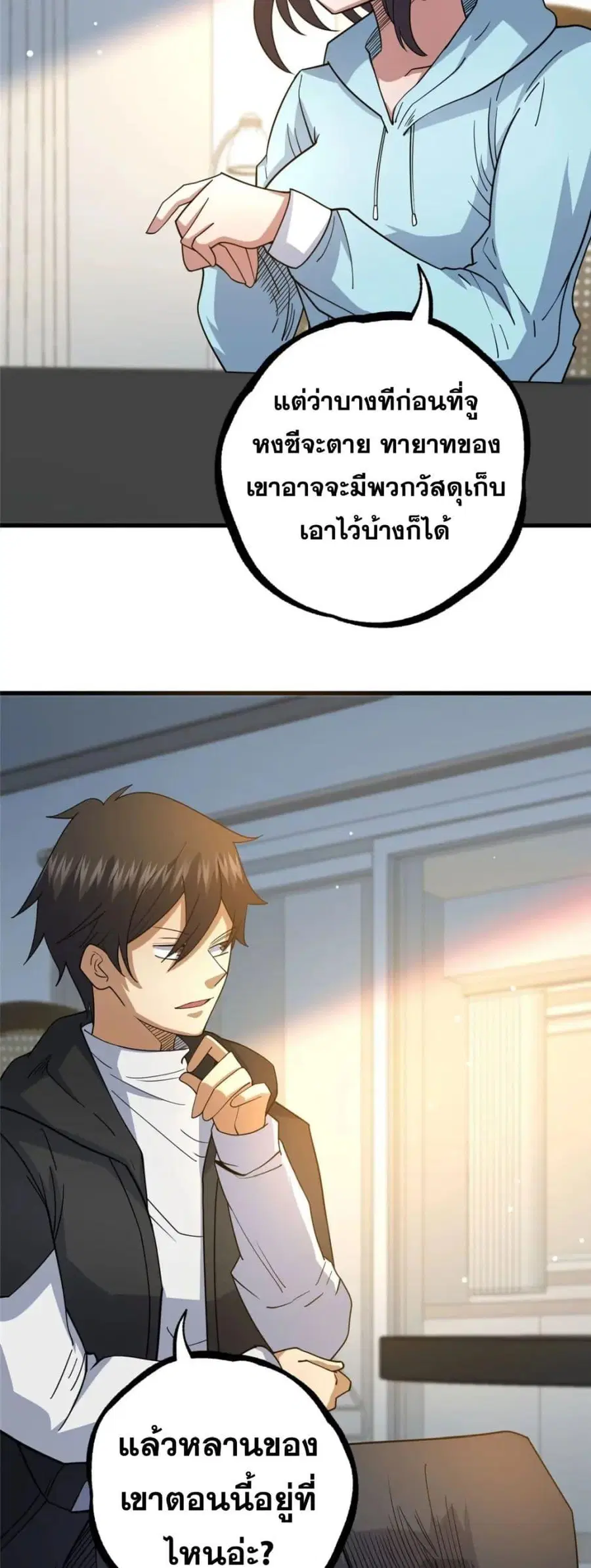The Best Medical god in the city ตอนที่ 115 หน้า 5