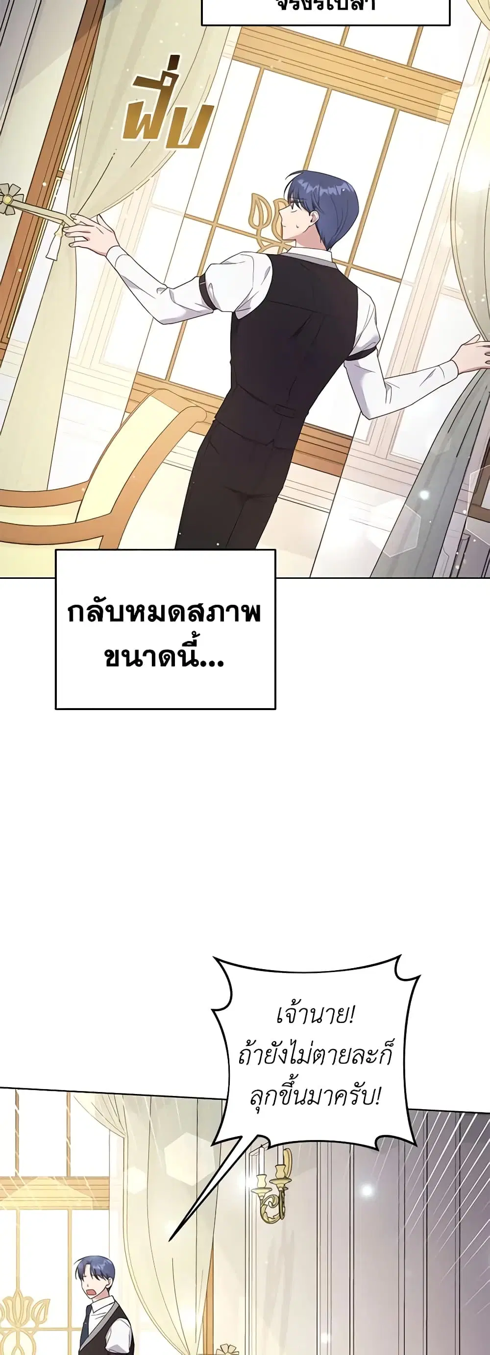 What It Means to Be You ตอนที่ 36 หน้า 23