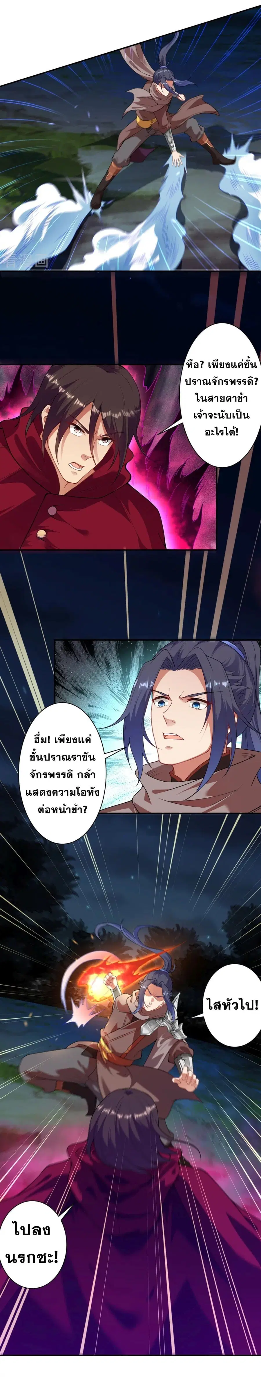 Against the Gods ตอนที่ 394 หน้า 17