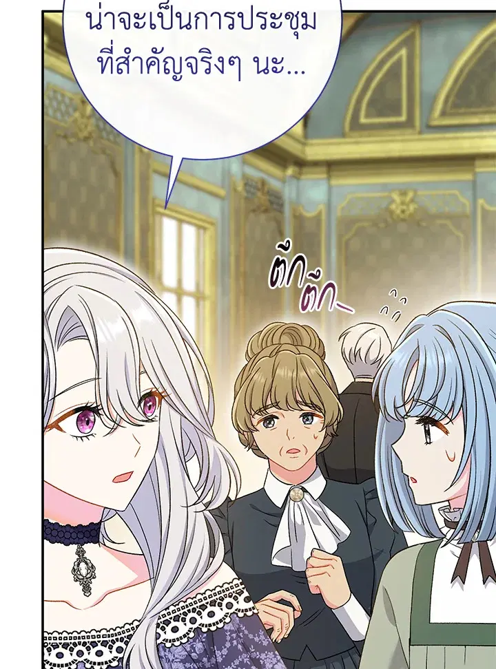 The Villain’s Match Is Too Perfect – คู่ดูตัวของนางร้ายเพอร์เฟกต์เกินไป ตอนที่ 28 หน้า 90