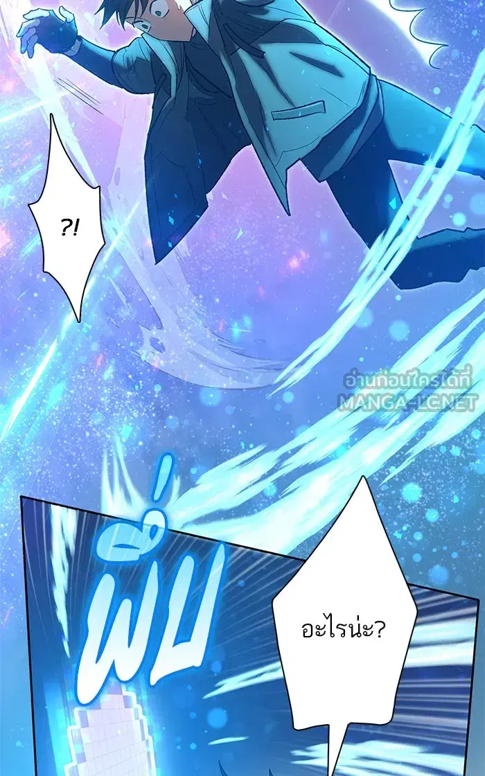 The S-Classes That I Raised (My S-Class Hunters) ตอนที่ 53 หน้า 15