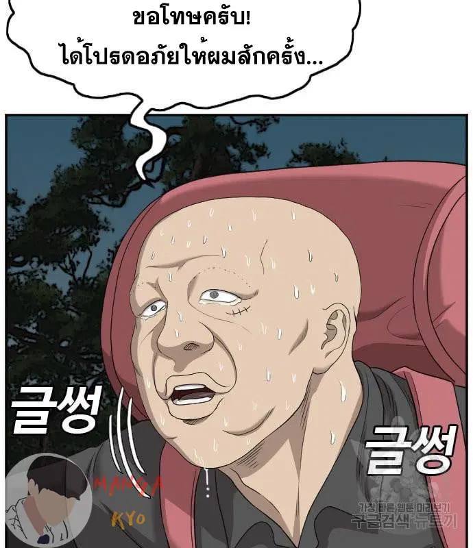 Bad Guy ตอนที่ 135 หน้า 82