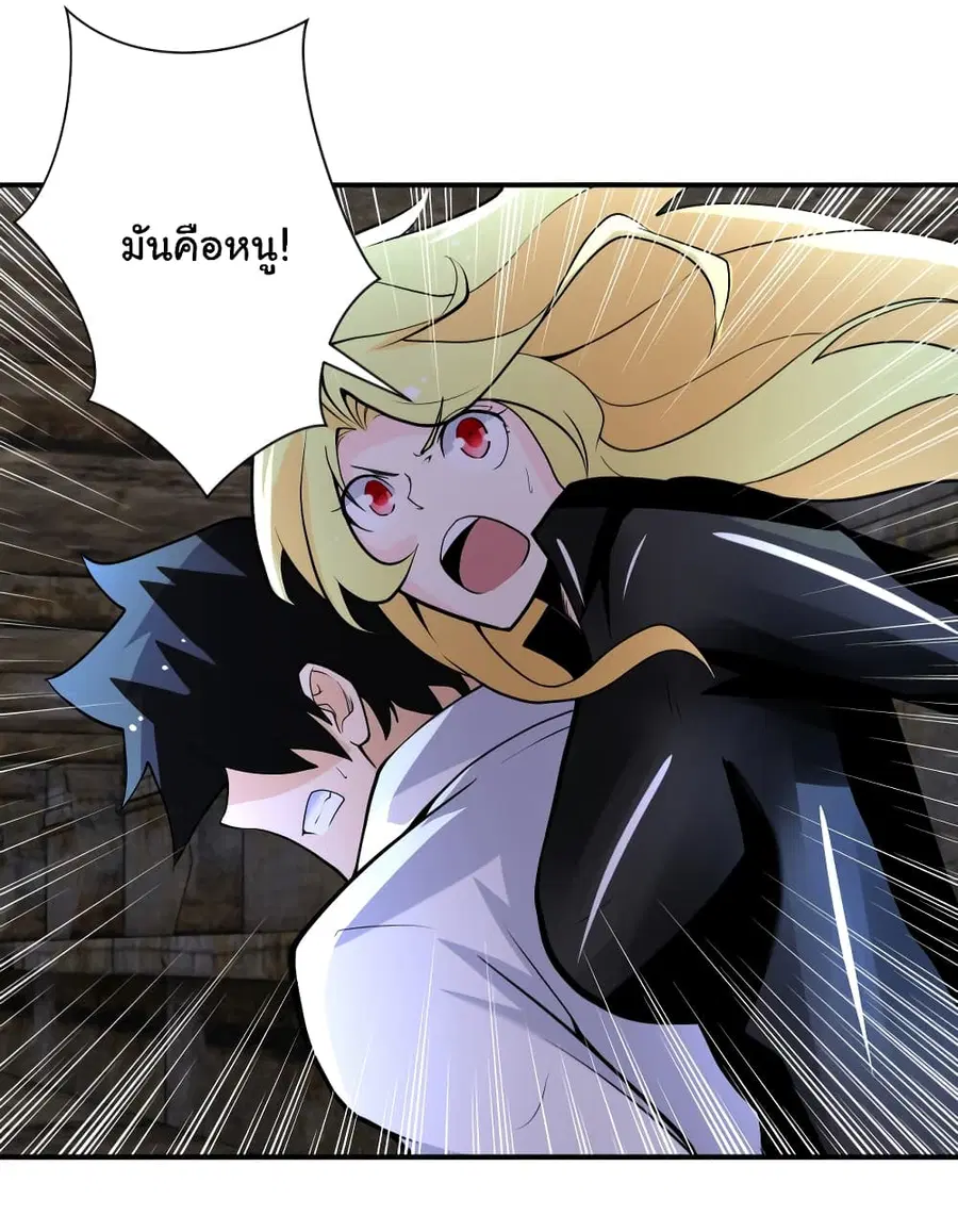 Apocalyptic Super System ตอนที่ 178 หน้า 15