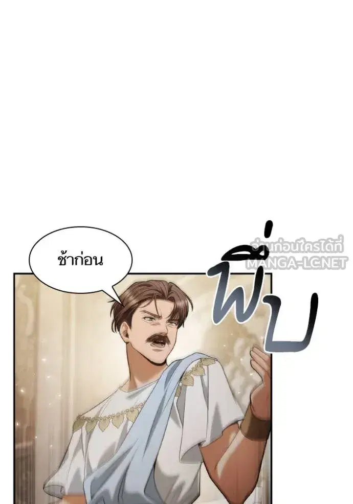 I Am the Queen in This Life ตอนที่ 167 หน้า 63