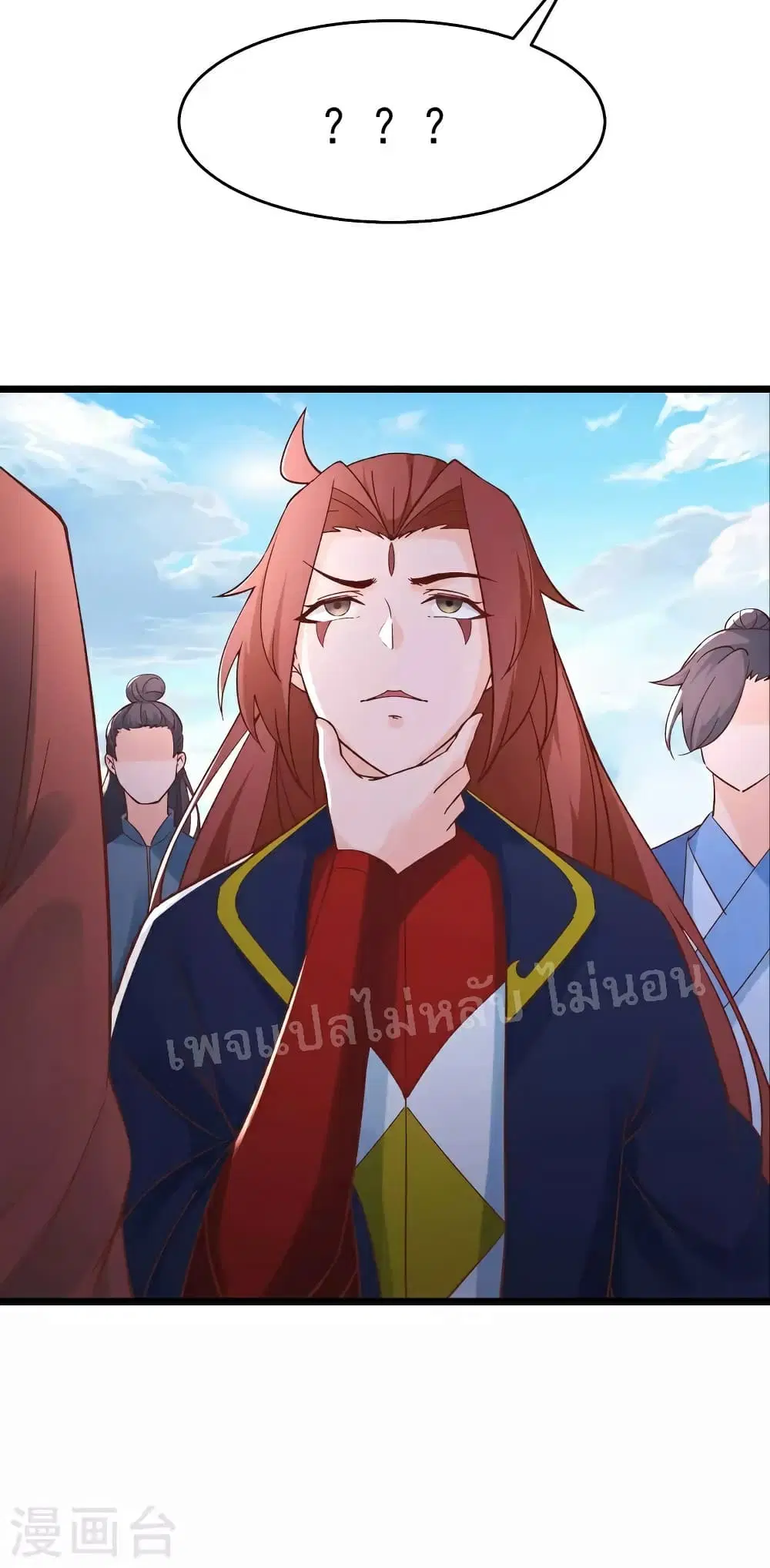 My Harem is All Female Students ตอนที่ 53 หน้า 5