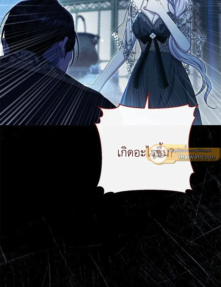 The Villain’s Match Is Too Perfect – คู่ดูตัวของนางร้ายเพอร์เฟกต์เกินไป ตอนที่ 75 หน้า 128