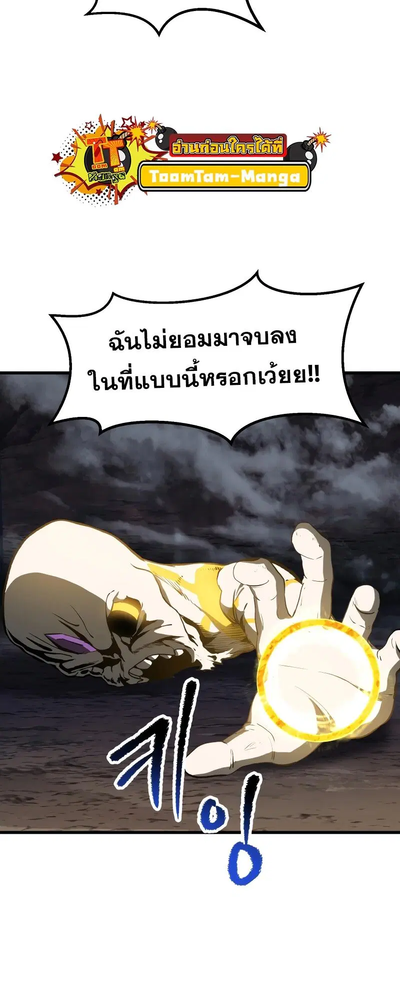 Survival Of Blade King ตอนที่ 210 หน้า 47