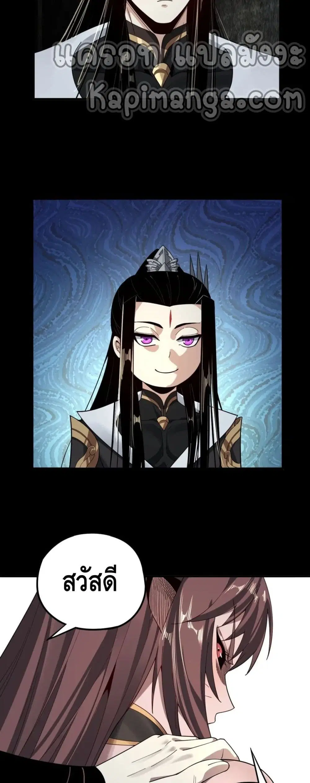 Villain is here ตอนที่ 60 หน้า 27