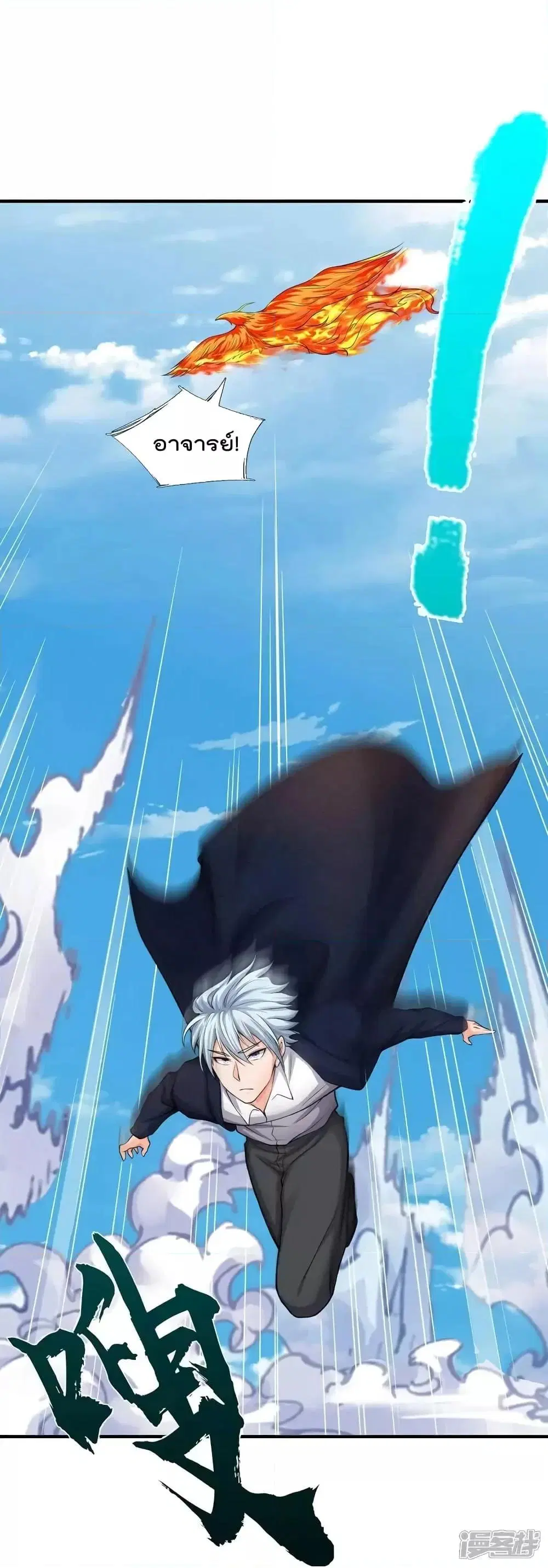 I’m the Great Immortal ตอนที่ 614 หน้า 3