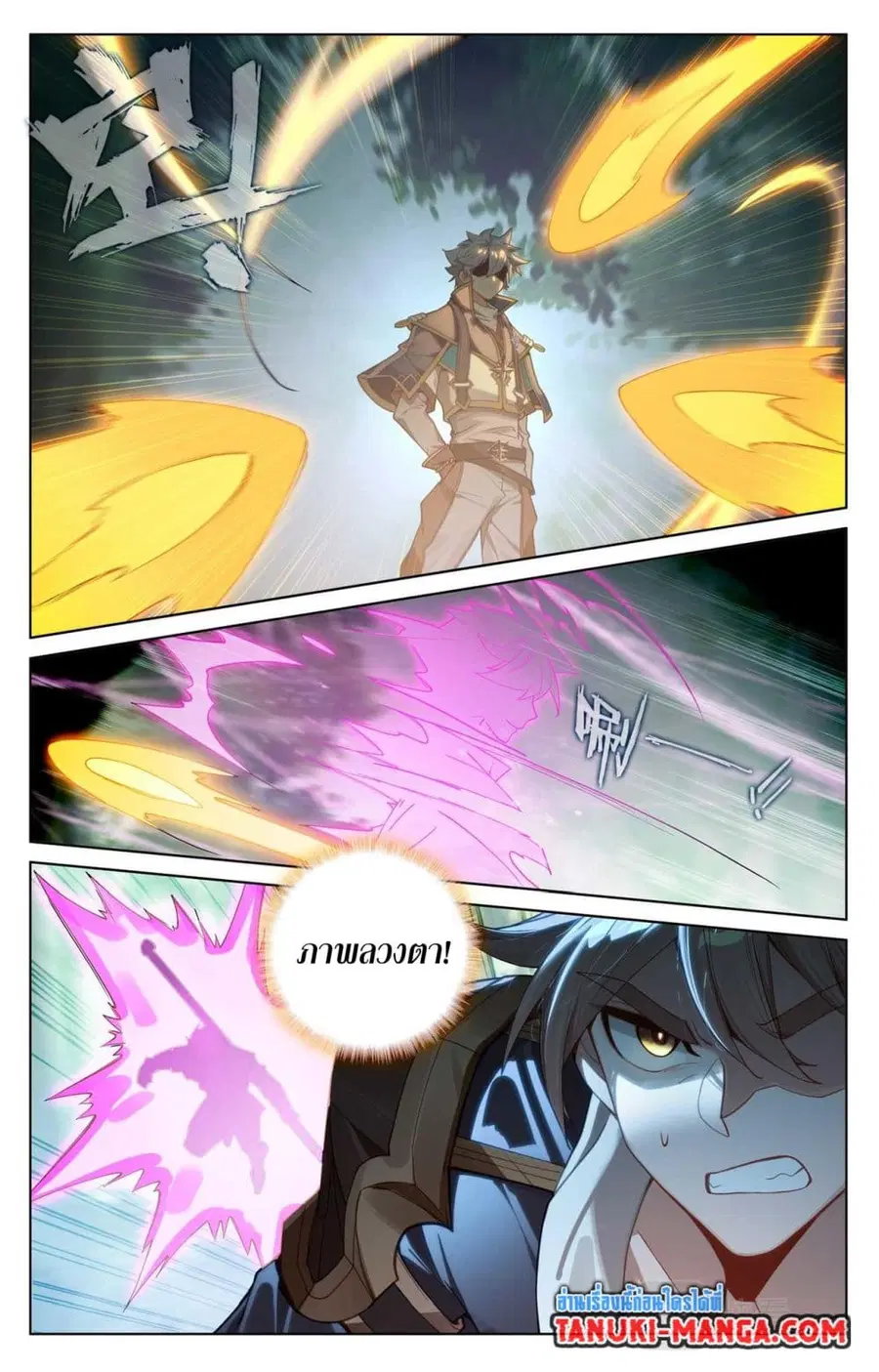 Absolute Resonance ตอนที่ 98 หน้า 6