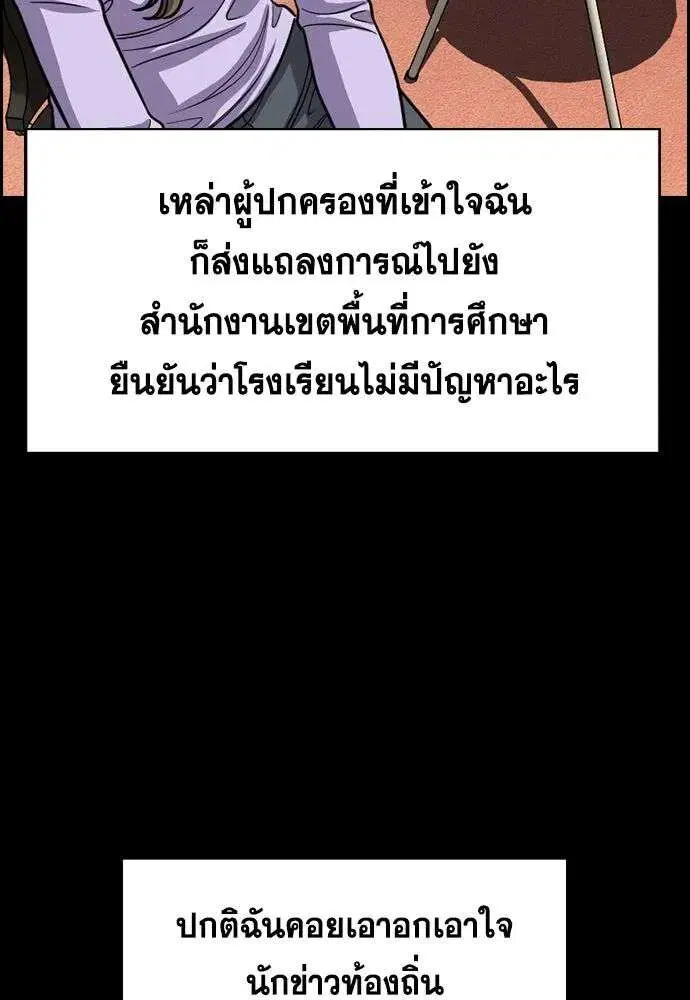 True Education ตอนที่ 260 หน้า 64