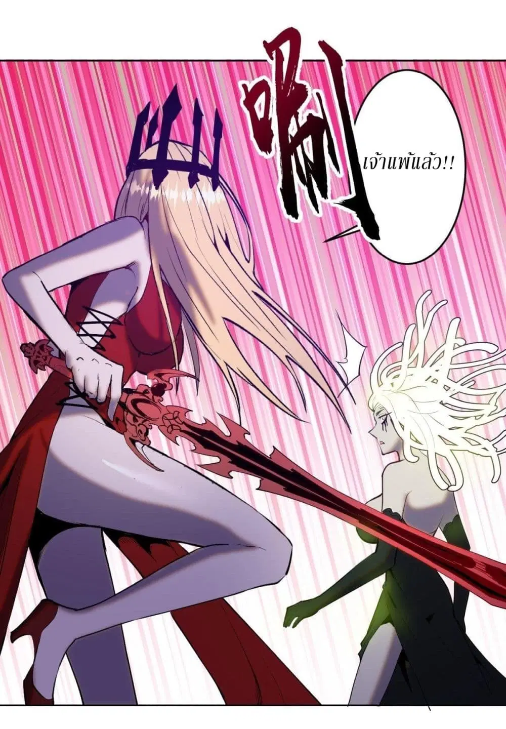 King Star Emperor ตอนที่ 165 หน้า 25