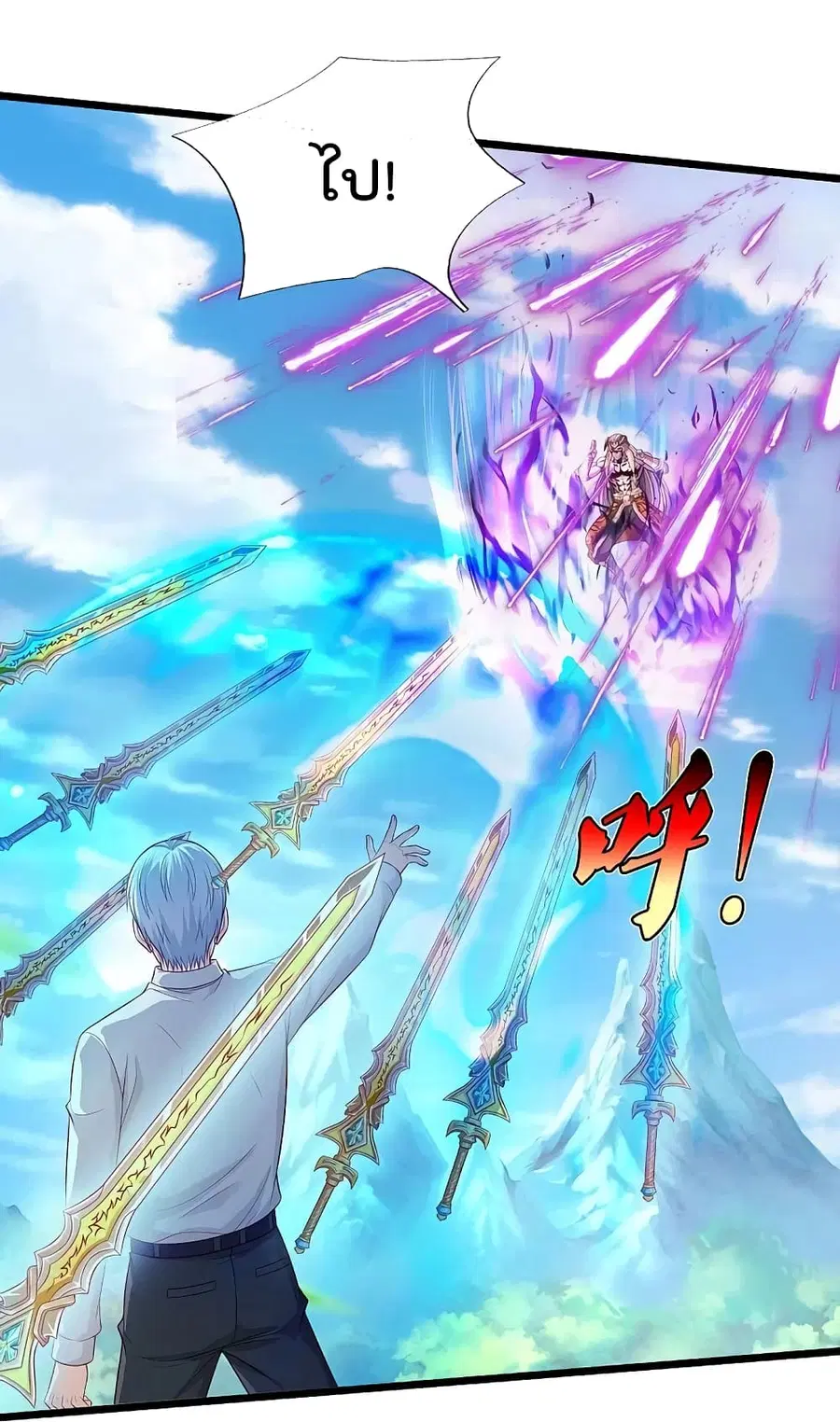 I’m the Great Immortal ตอนที่ 345 หน้า 17