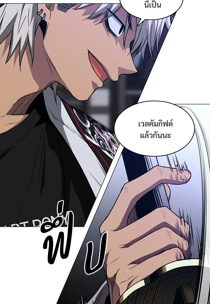 JAKDU ตอนที่ 104 หน้า 110