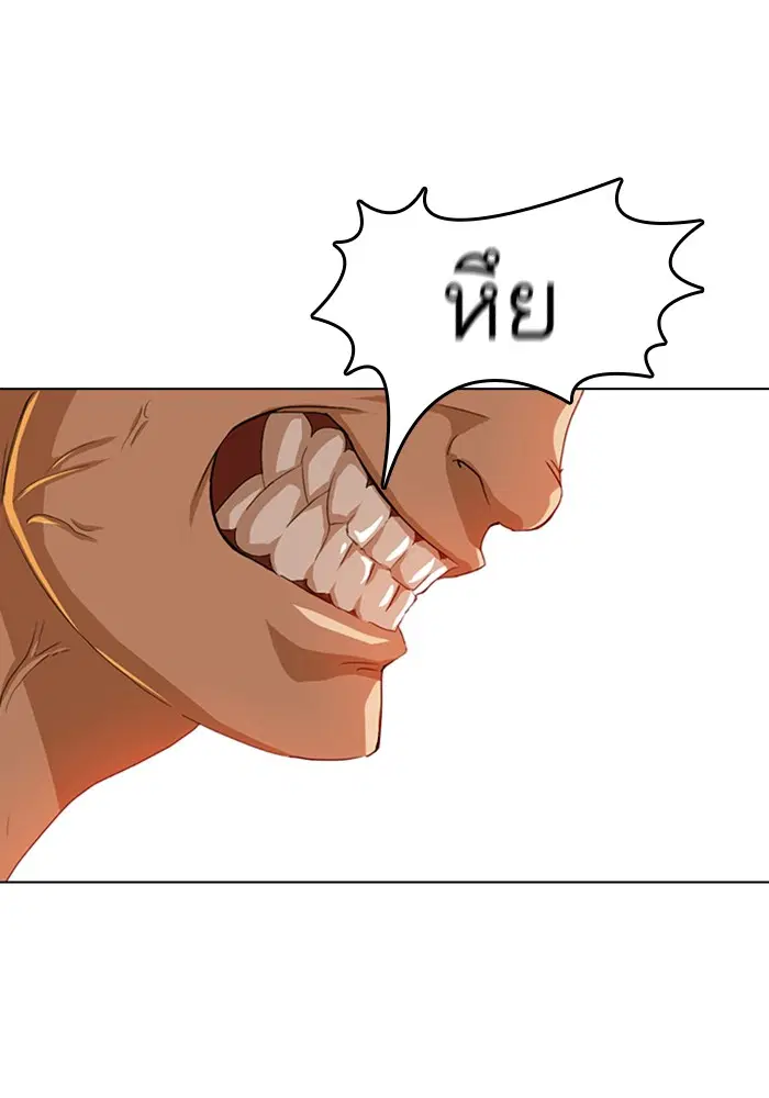 Random Chat ตอนที่ 54 หน้า 37