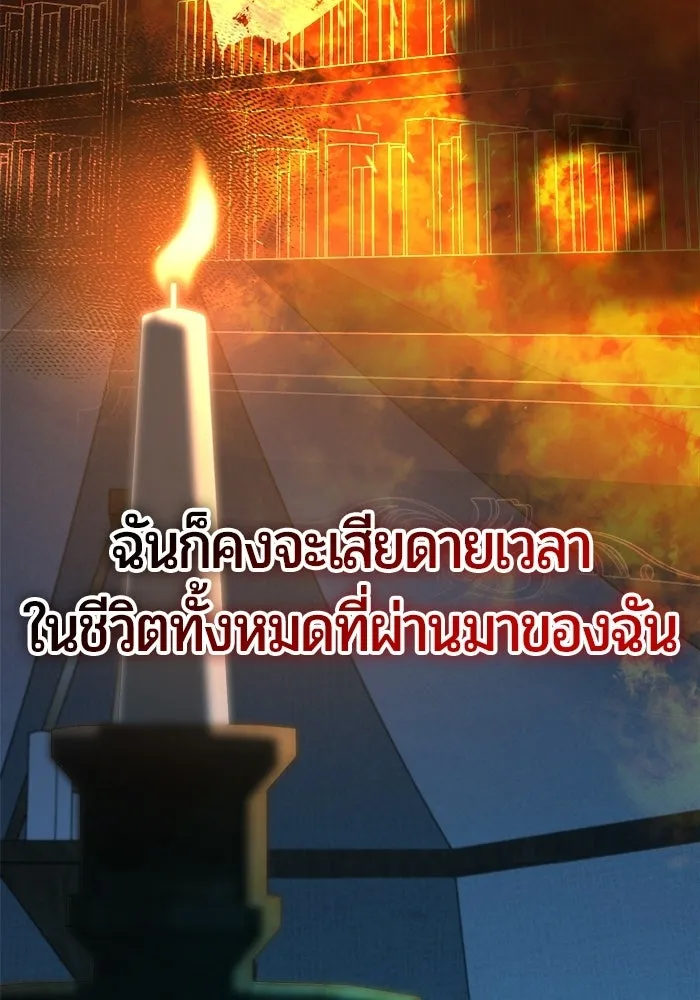 The Magic Tower’s Problem Child ตัวอันตรายแห่งหอคอยเวท ตอนที่ 45 หน้า 53