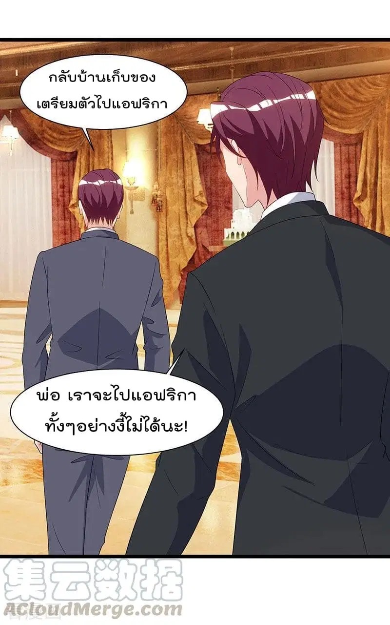 Rebirth Abandoned Less Return ตอนที่ 57 หน้า 10