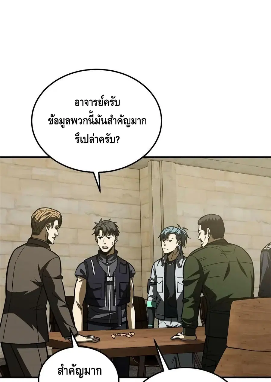 Global Martial Arts ตอนที่ 197 หน้า 31