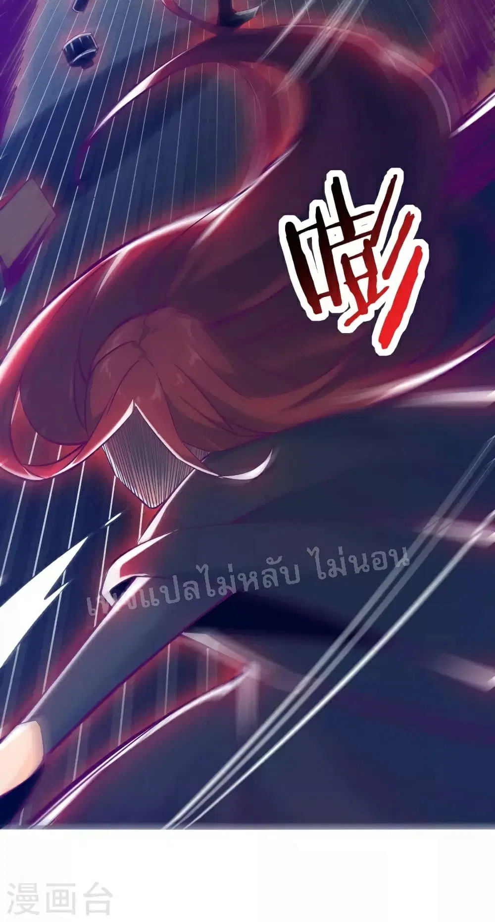 My Harem is All Female Students ตอนที่ 44 หน้า 47