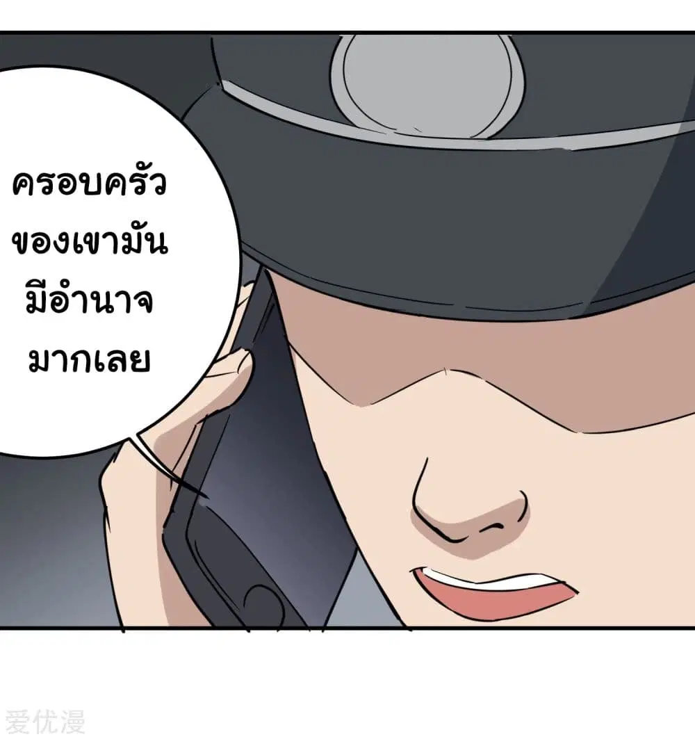 School Flower Master ตอนที่ 65 หน้า 7