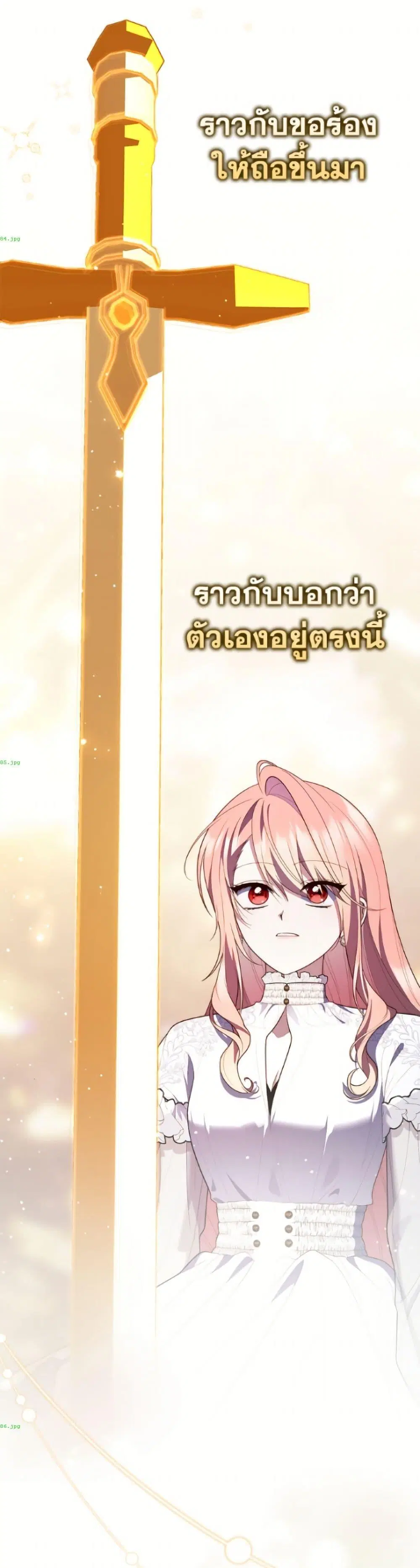 A Princess Who Reads Fortune ตอนที่ 134 หน้า 36