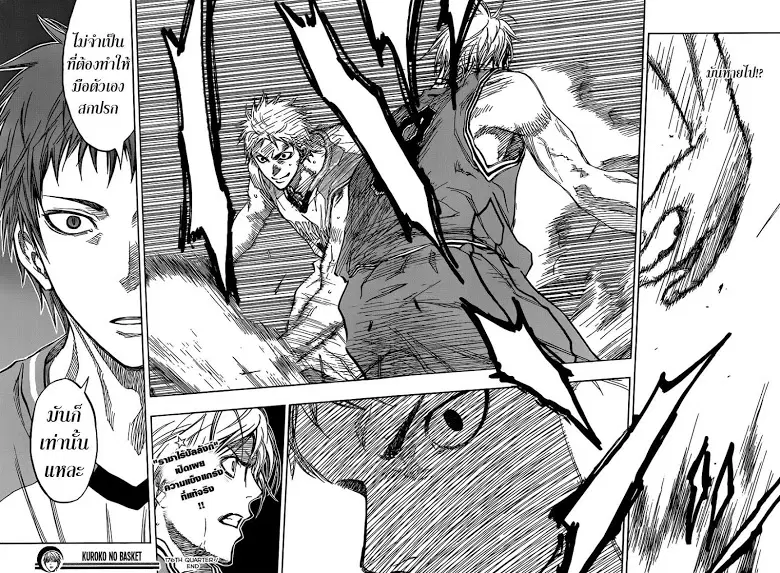 Kuroko no Basuke ตอนที่ 176 หน้า 18