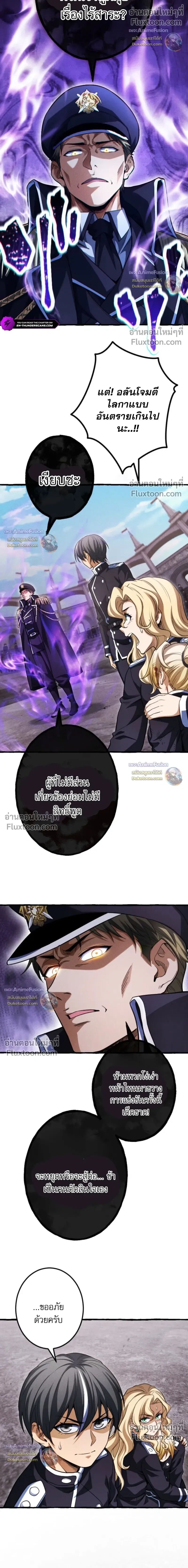 Reincarnates as His Descendant 1000 Years Later ตอนที่ 32 หน้า 21