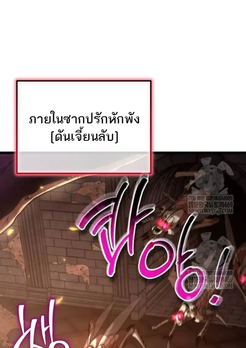 Reincarnator ผู้หวนคืน ตอนที่ 107 หน้า 68